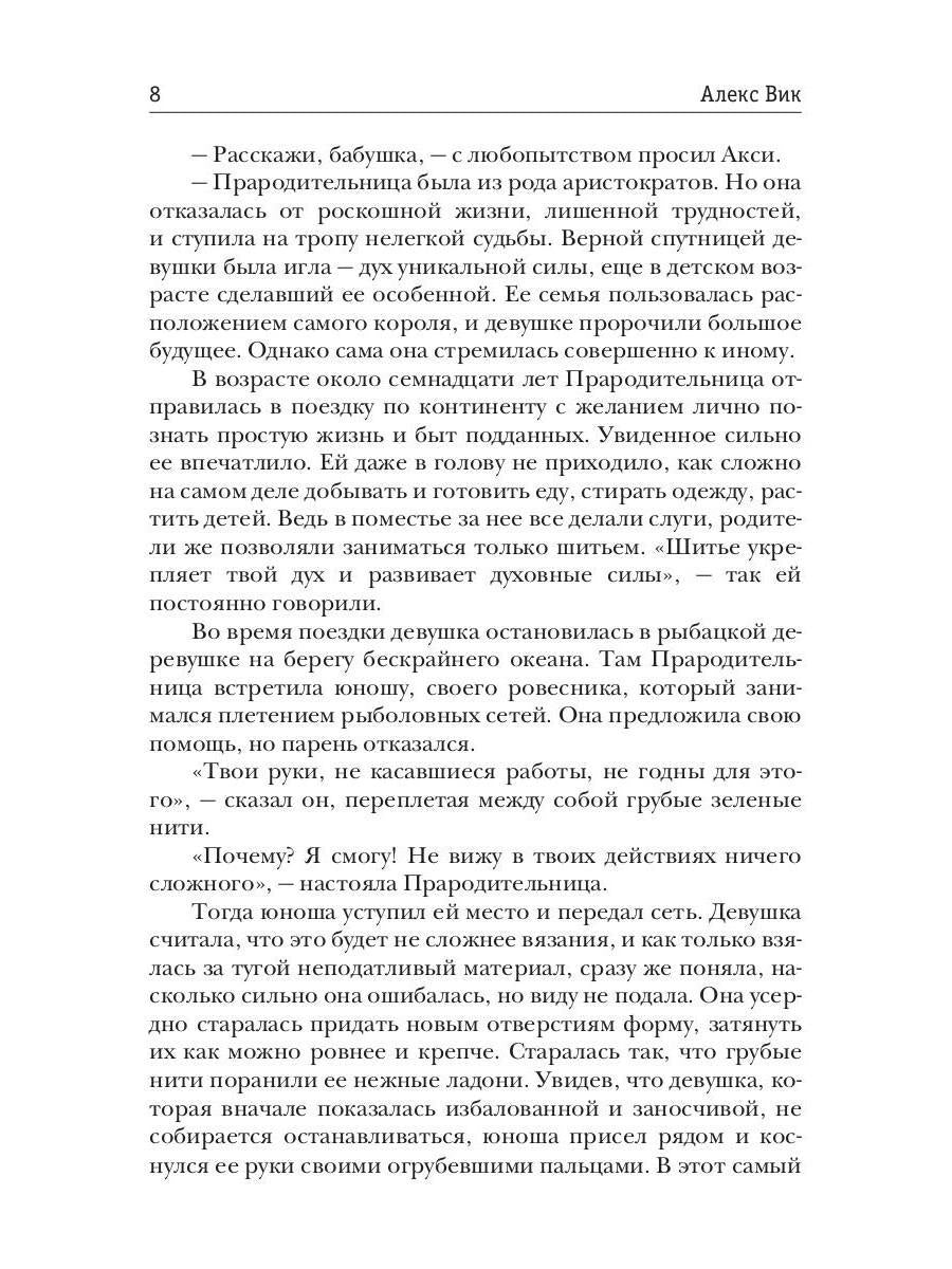 Достойный. Начало пути