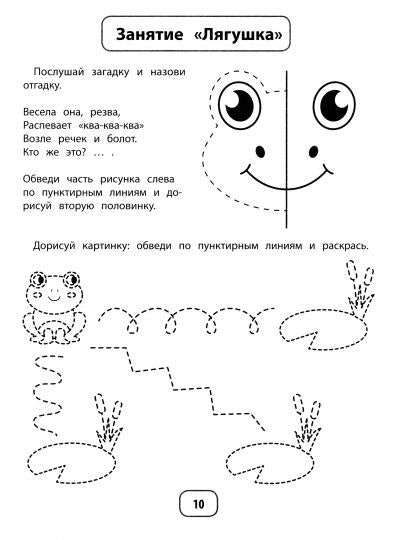 IQ-загадки с графическими заданиями: 5+