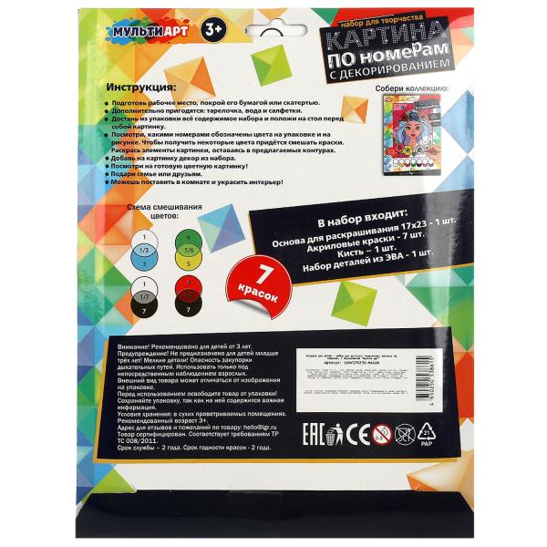 Placez votre étui sur la carte. pour росп. по ном. с дек. (17х23см) machines МУЛЬТИ АРТ в кор.50шт