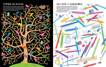 Рисуем и играем. Большая книжка ходилок, бродилок и лабиринтов.