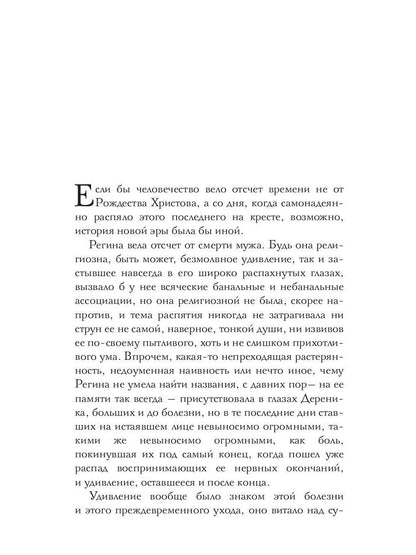 Рип.Мэйнстрим.Невидимая сторона луны