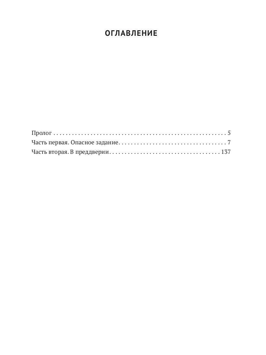 Обреченный на власть. Игры богов. Кн. 3