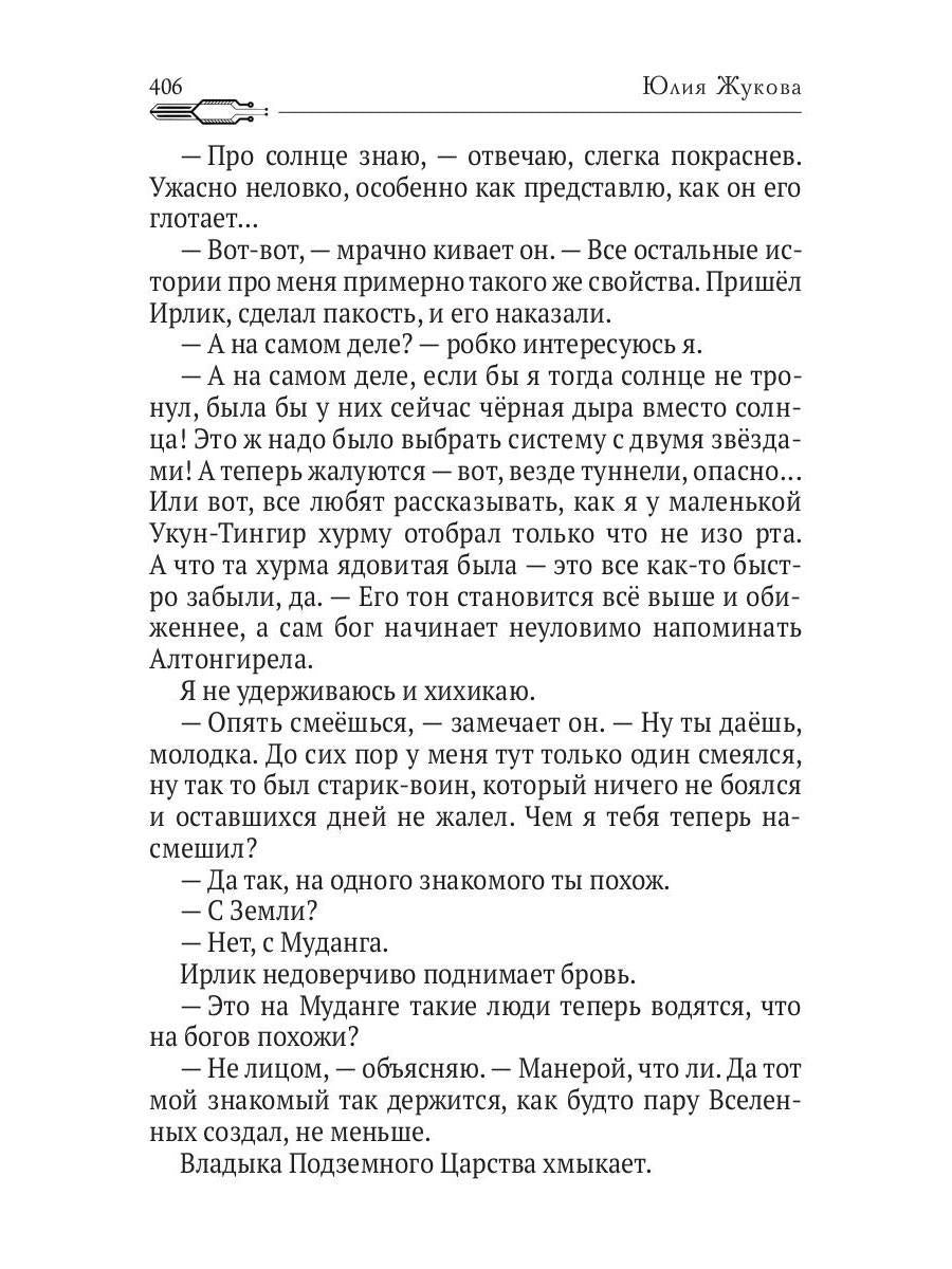 Сами мы не местные