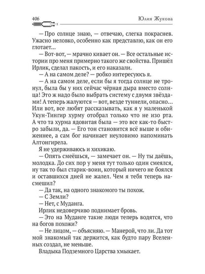 Сами мы не местные