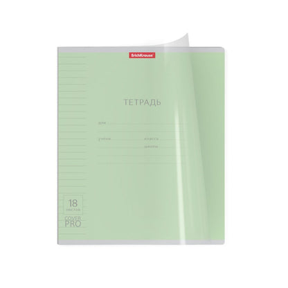 Тетрадь ШУ с пласт. обложкой на скобе ErichKrause Классика CoverPrо ассорти, А5+, 18 л 56357