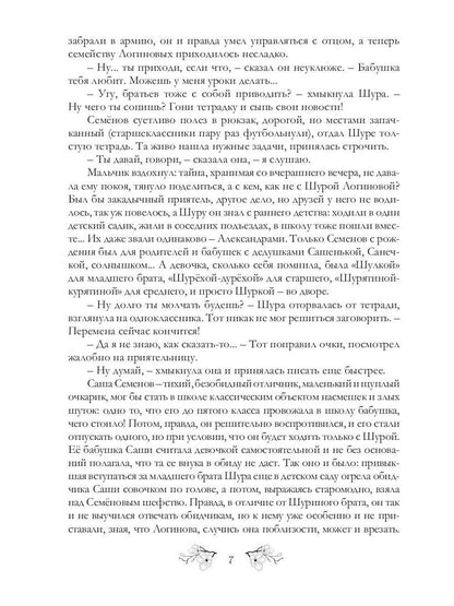 Рип.Измайлова Невидимые знамена(авт.серия фант)