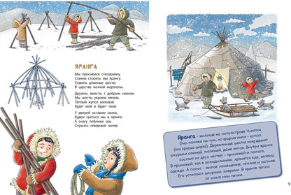 Много домиков на свете! (ожидается поступление)