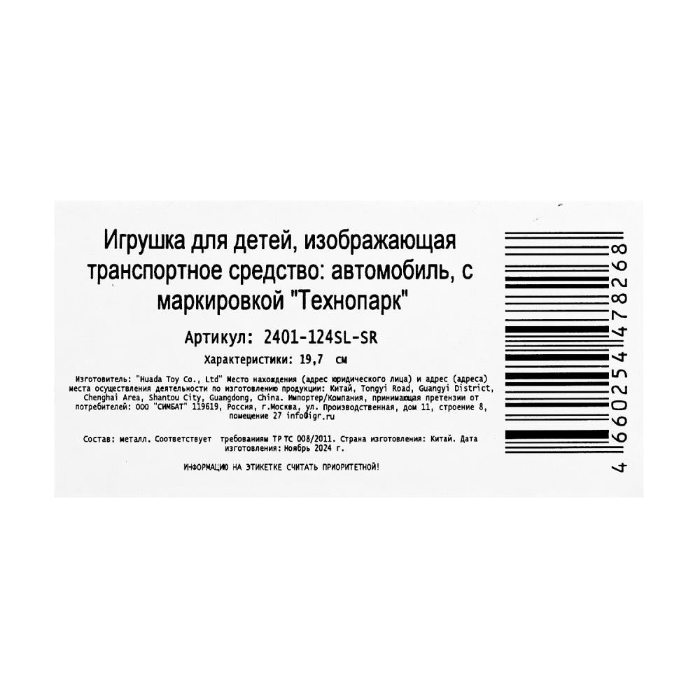 ГАЗ 2401 свет-звук 19,7 см, дв, кепка, сумка, ин, серый Технопарк в кор.2*24шт