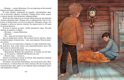 Ковёр-самолёт