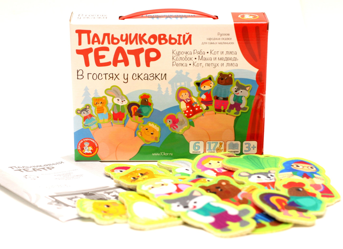 Пальчиковый кукольный театр "В гостях у сказки" (17 кукол)