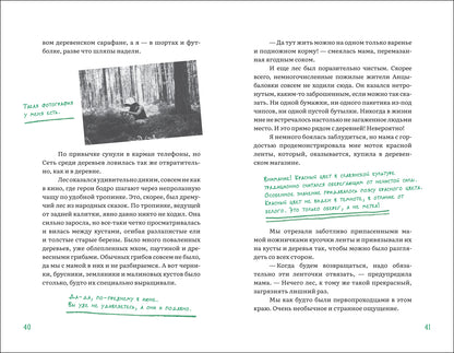 Мастрюкова Т. Болотница (спец.издание)