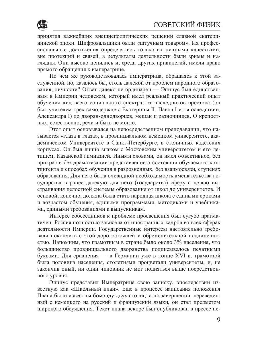 Физический факультет МГУ и школа