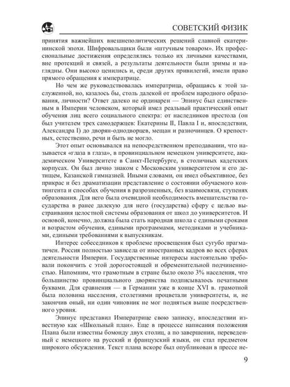 Физический факультет МГУ и школа