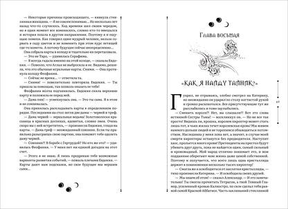 Гаглоев Е. Зерцалия. 3. Пантеон, Армагеддон (новое оформление)