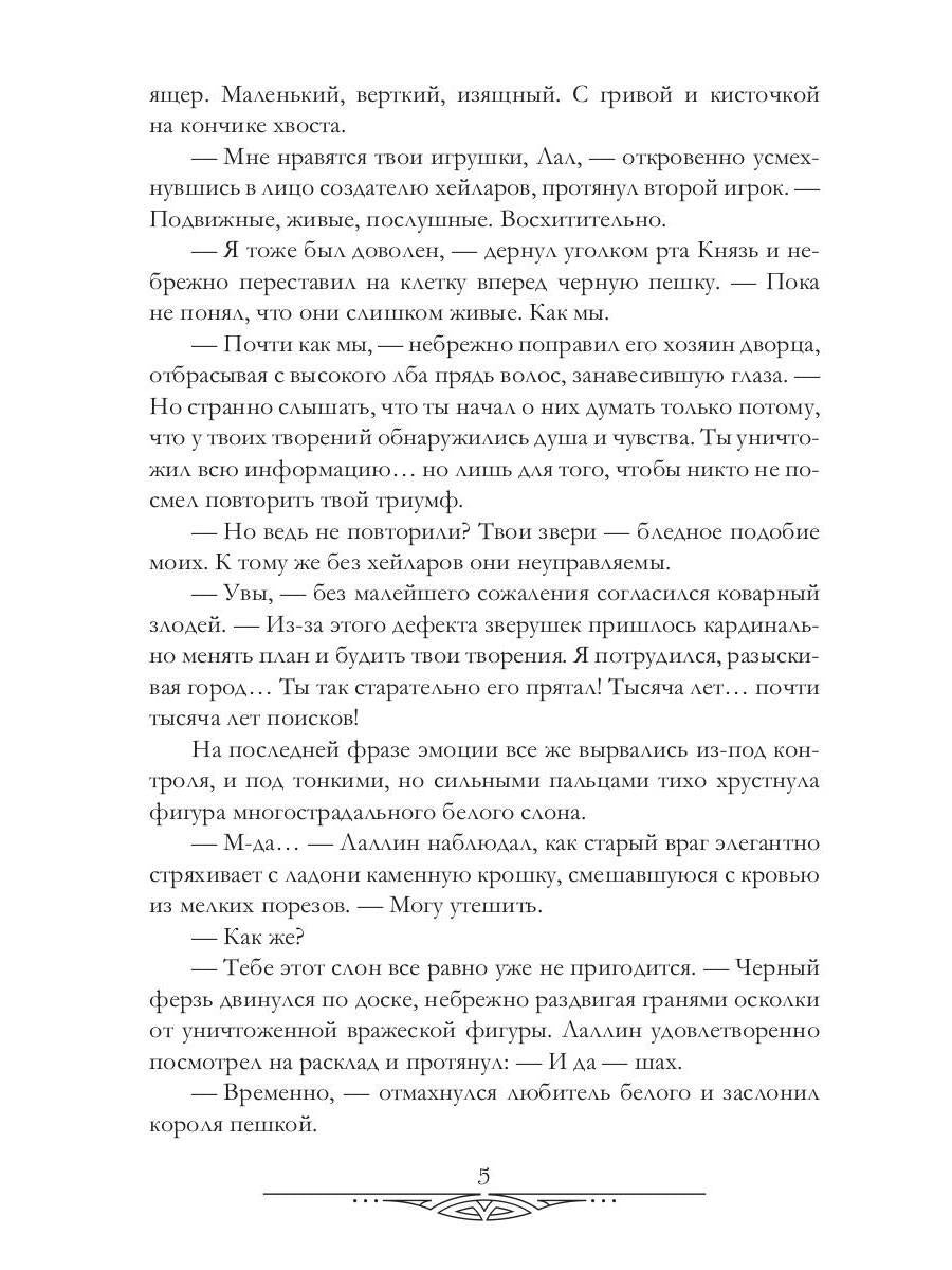 Счастливый брак по драконьи. Вернуться домой