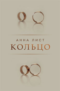 Кольцо