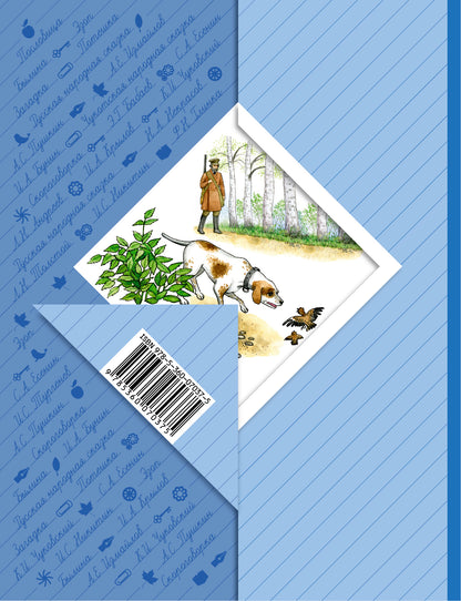 Литературное чтение. 3 класс. Хрестоматия. Часть 1.