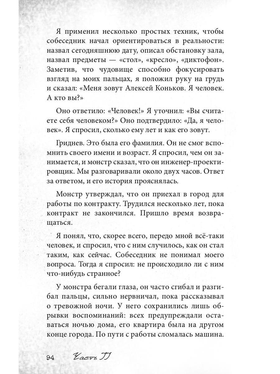 Рип.ЛитРес.Мы твои друзья