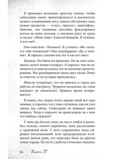 Рип.ЛитРес.Мы твои друзья