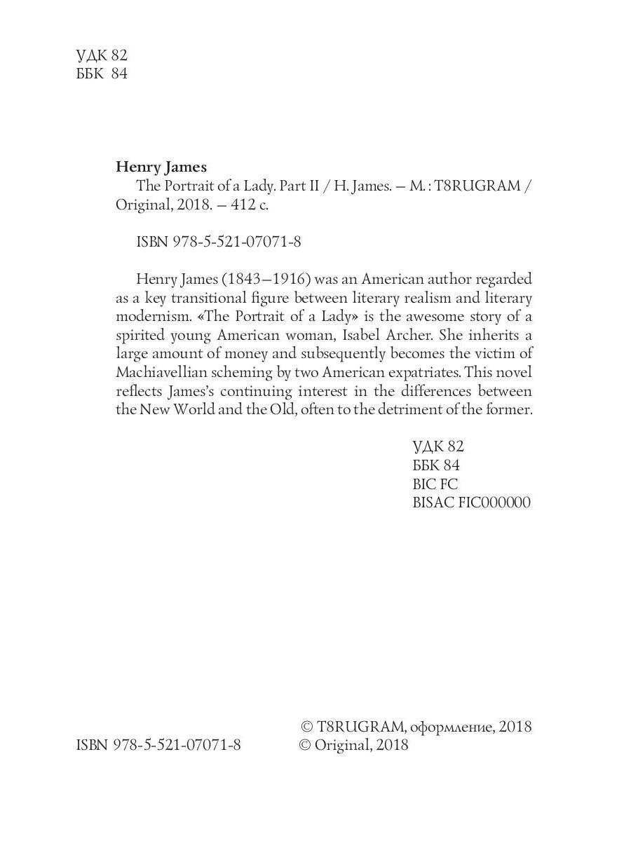 The Portrait of a Lady II = Женский портрет. Ч. 2: на англ.яз