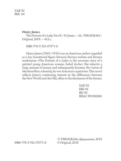 The Portrait of a Lady II = Женский портрет. Ч. 2: на англ.яз