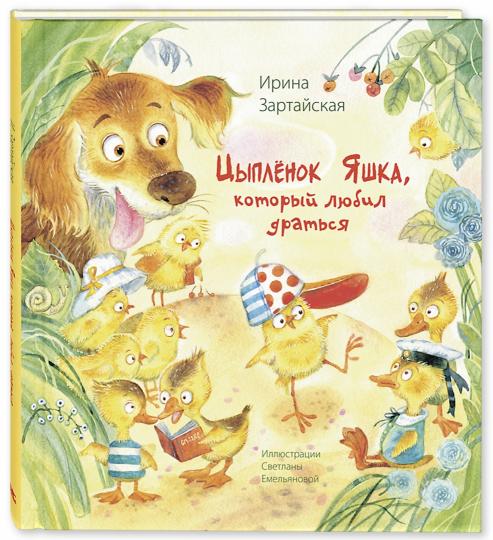 Если мама – осьминожка, если папа – осьминог… (СНИЖЕНА ЦЕНА)