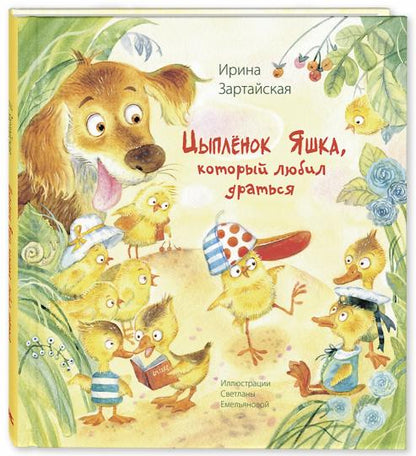 Если мама – осьминожка, если папа – осьминог… (СНИЖЕНА ЦЕНА)