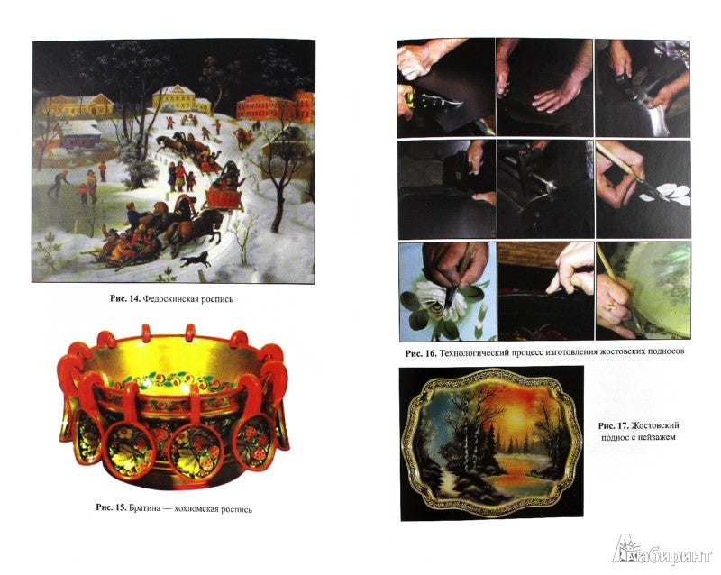 Справочник дизайнера декоративно-приклад.искусства