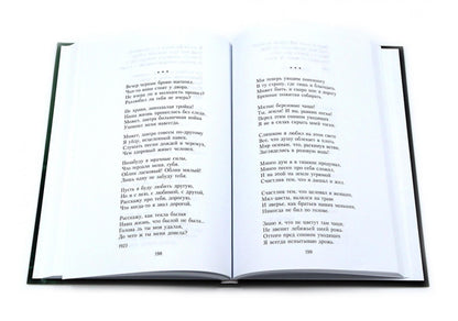 Есенин С.А. Собрание сочинений: В 3 т. (комплект)