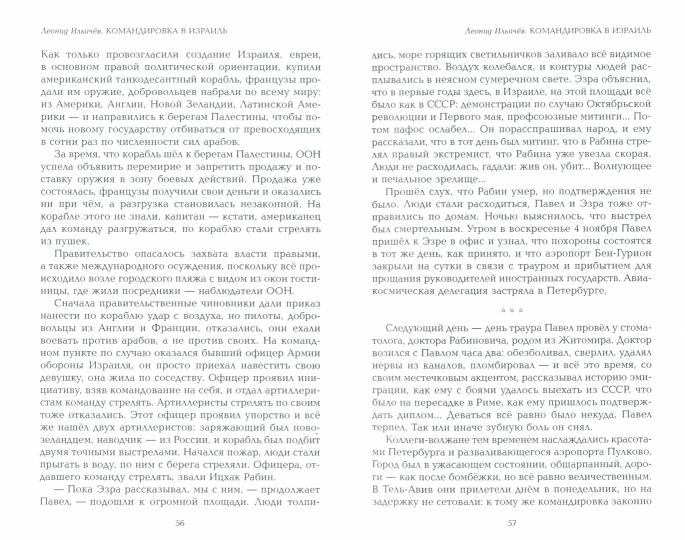 Рукопожатие кирпича и другие свидетельства о 90-х. Рассказы, очерки, пьесы, стихотворения отечественных литераторов
