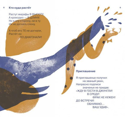 Приключения Жужи и Коровки