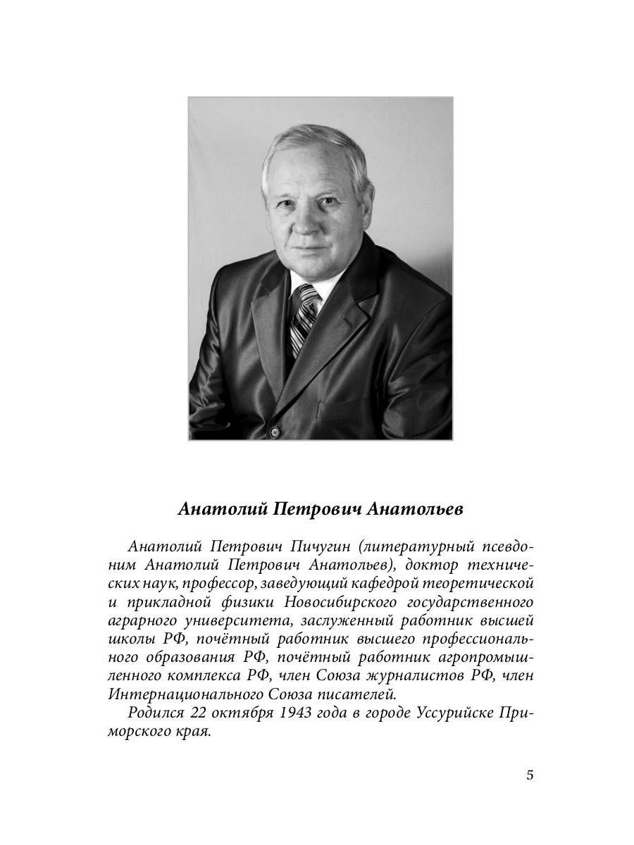 Натали: повесть