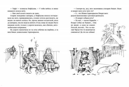 Коваль. Недопесок