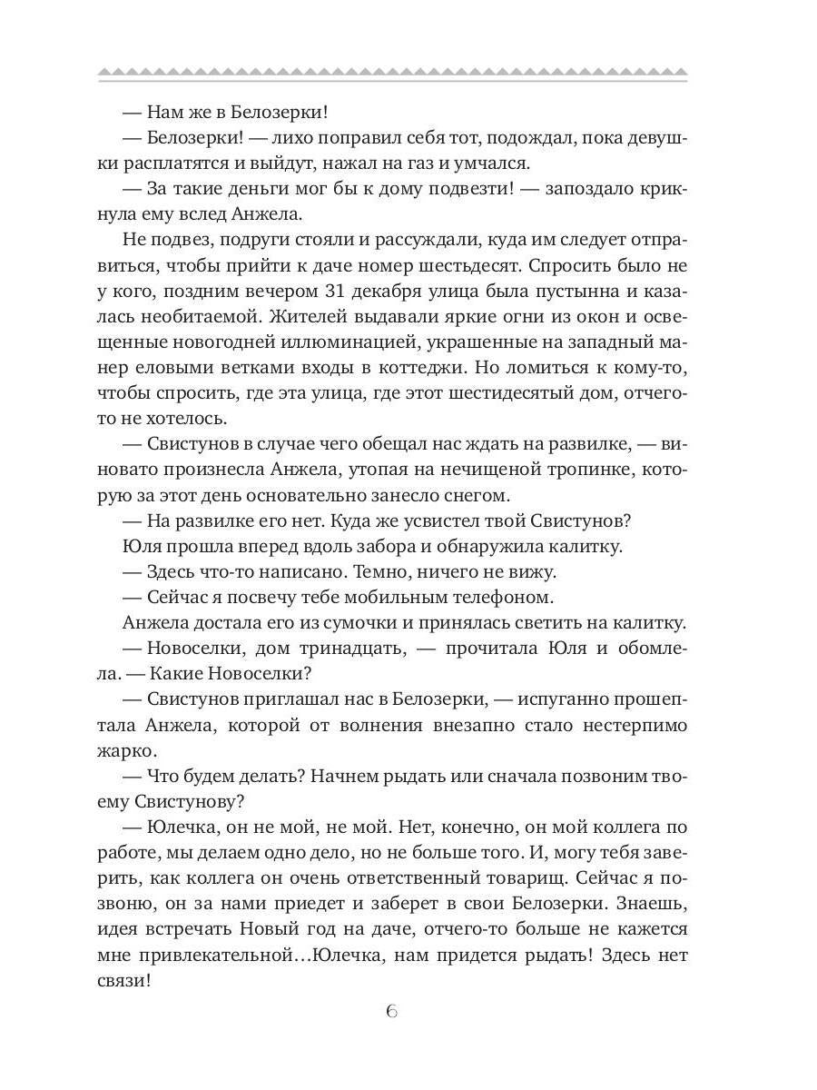 Рип.РомКом.Давай поженимся!