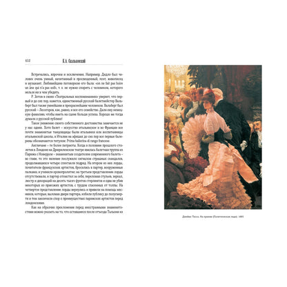 О женщинах. Мысли старые и новые