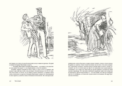 Достоевский. Подросток