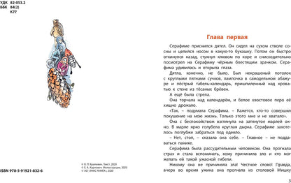 Оруженосец Кашка : повесть (НОВИНКА)