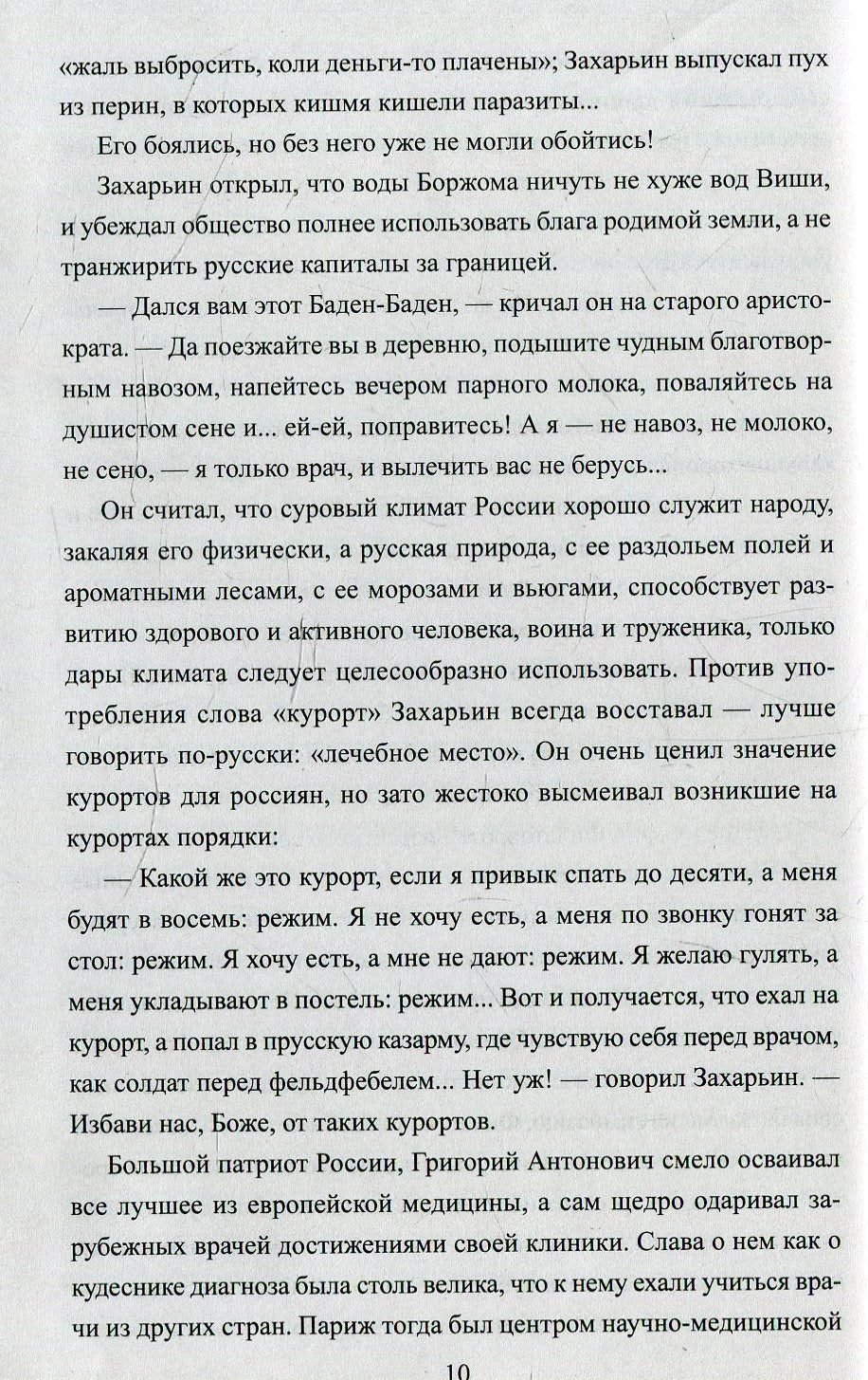 Полет и капризы гения. Миниатюры