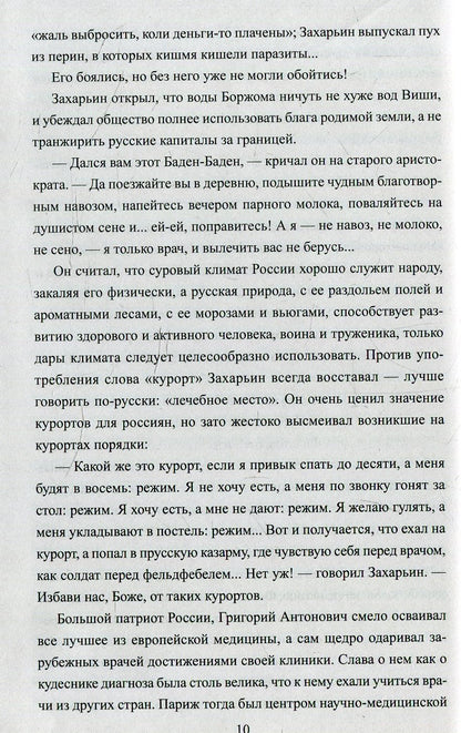 Полет и капризы гения. Миниатюры