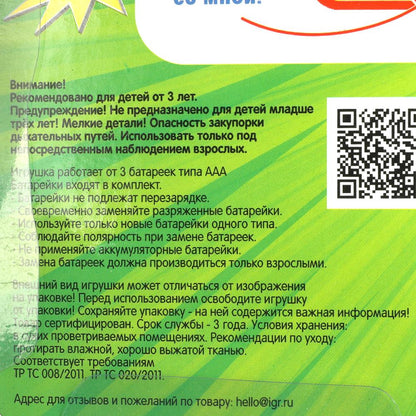 HT830-R59 Музыкальный телефончик 25+ песен и звуков.блист.бат. Умка в кор.120шт