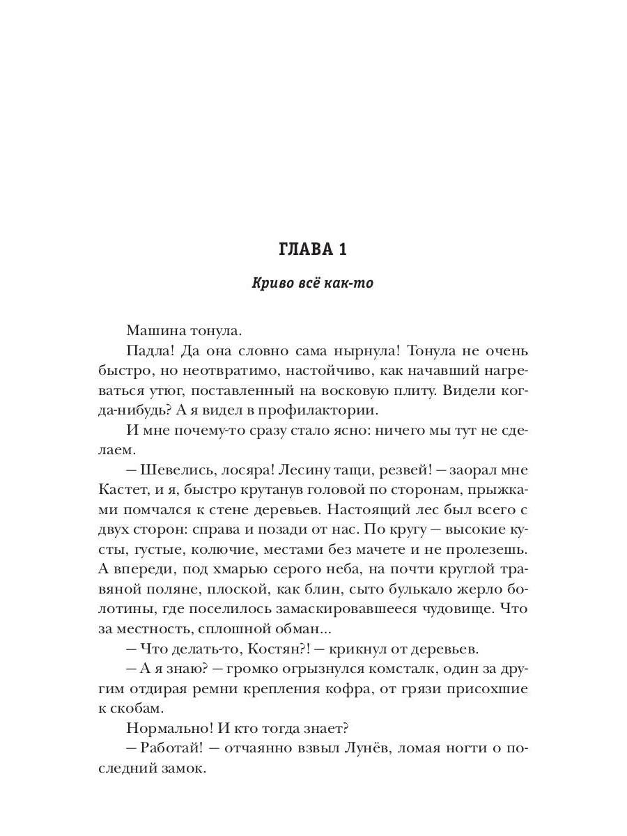 Стратегия. Гоблин