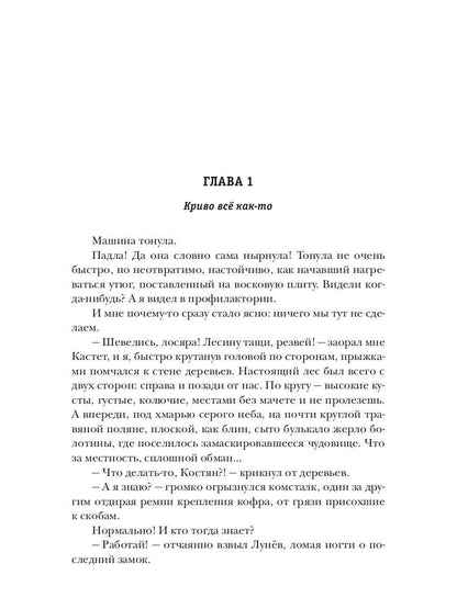 Стратегия. Гоблин