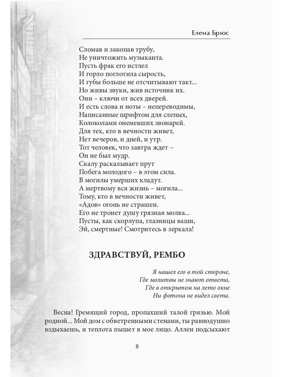 Красильщик луны: эссеистическая поэма