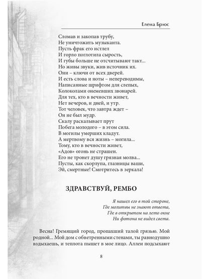 Красильщик луны: эссеистическая поэма