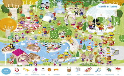 Найди и покажи. Животные. Найди и покажи. Играй и раскрашивай! (с наклейками)/Барсотти Э.