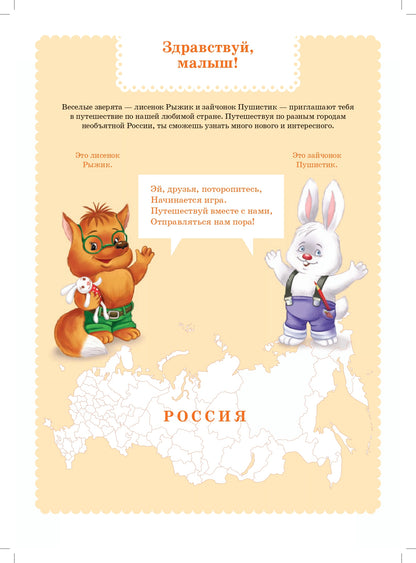 Вместе учимся считать.Рабочая тетрадь. 6-7 лет. Выпуск 2. ФГОС ( Комплект из 4 частей)