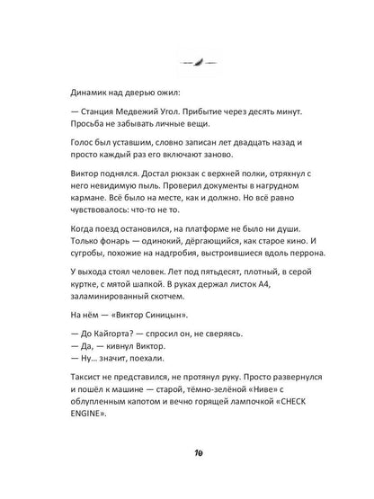 Отель "Сосна"