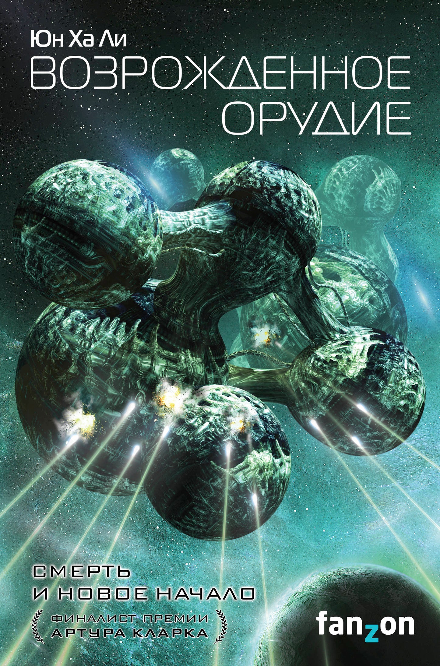 Возрожденное орудие