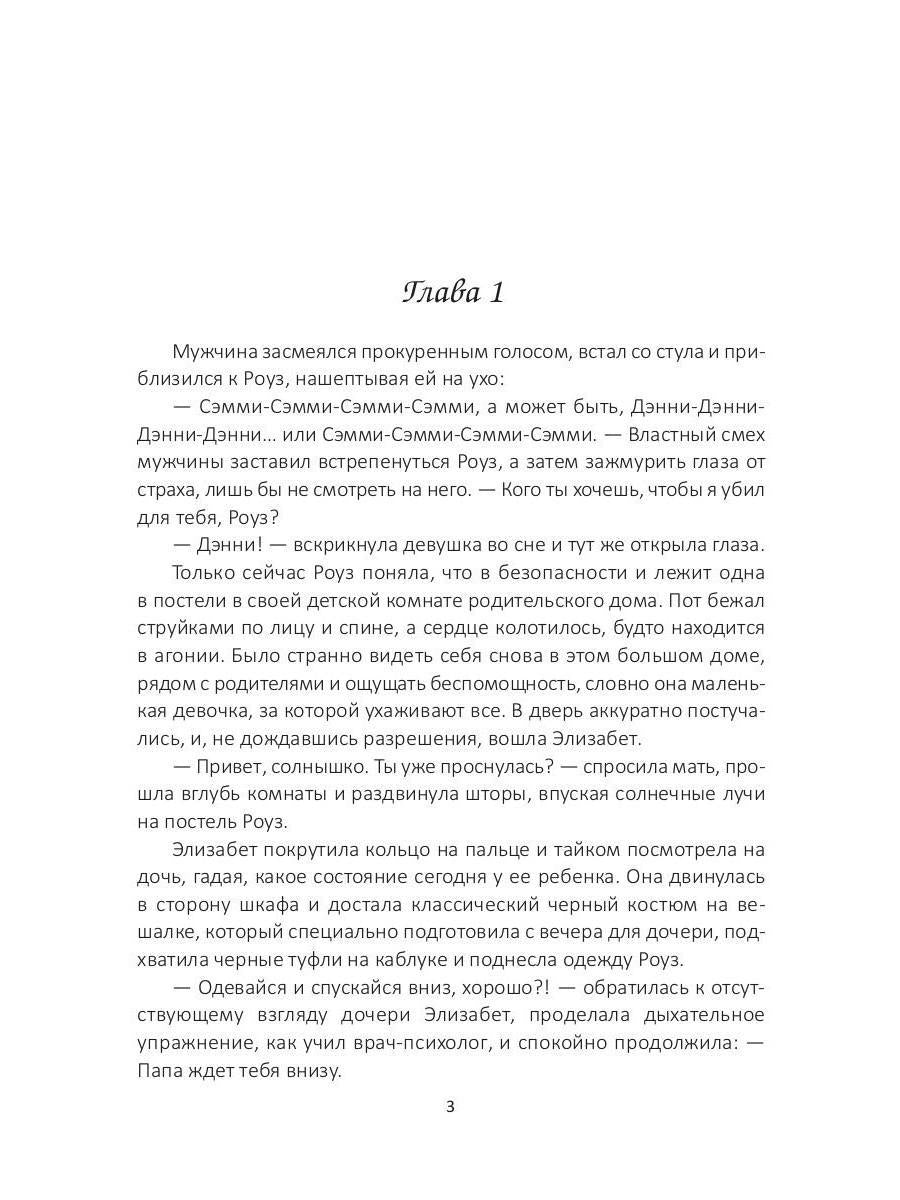 Подарок судьбы. Познай себя. Часть 4