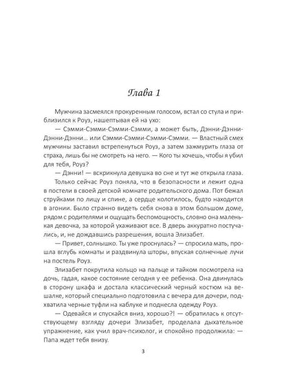 Подарок судьбы. Познай себя. Часть 4
